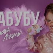 Песни Из Лайка
