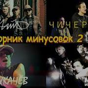 Маша И Медведи Гарпунщик