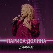 Долина От Сердца Своего Я Забрала Ключи