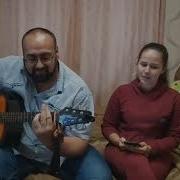Ваенга Курю Кавер