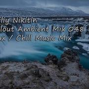 Трек Vasiliy Nikitin Chillout Ambient Mix 048