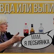 Fisting Anal Бабушка Внучка Лесбиянки Видео