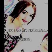 Цыганская Песня Шун Со Мэ Пхэнава