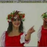 Группа Экспресс Рамашка