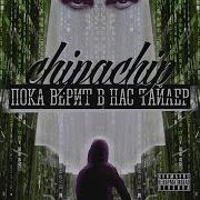 Калькулятор Chipachip