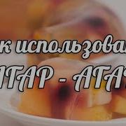 Амони Агаре