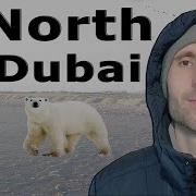 Северный Пляж Холод