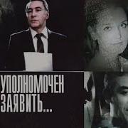 Тасс Уполномочен Заявить 1984 Серия 3