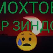 Вохидчони Кулоби 2020