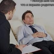 Мамахохотала Психолог