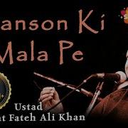 Sanson Ki Mala Pe Simroon Main Nusrat Fateh Ali Khan