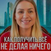 Фрэнк Кинслоу Эйфо Чувство И Сила Намерения