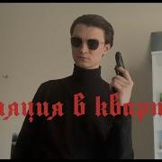 Изоляция В Квартире Буерак