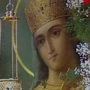 Акафист Великомученице Екатерине