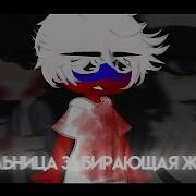 Больница Забирающий Жизни Страшилка