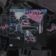 Playingtheangel Заклинатель Змей