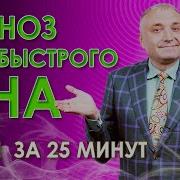 Андрей Бобровский Гипноз Для Сна