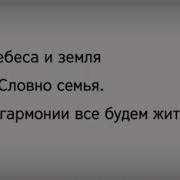 Наконец То Мир Конгресс Новые Песни