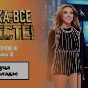 Ну Ка Все Вместе Лучшее