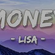 Песня Lisa Money 1 Час