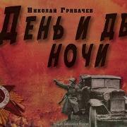 Аудиосказка Про Военных