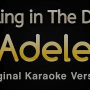 Rolling In The Deep Adele Караоке