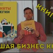 Бизнесс Книги