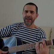 Песня На Лабутенах Guitar Cover