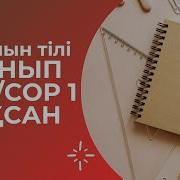 Cd2 Tapescript 1 7 Класс