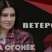 Ветерок Котянов