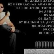 Эдо Барнаульский План Джан План