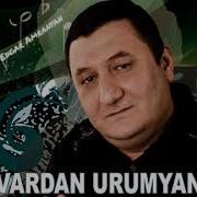 Vardan Urumyan Anhamber