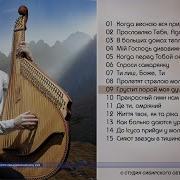 Грустит Порой Моя Душа