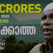 Kalakkatha Remix