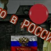Еслибы Оно Снимали В России