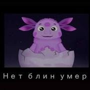 Нет Блять Мем