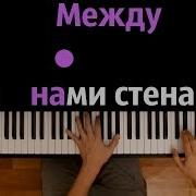 Леди Баг И Супер Кот Музыка Между Нами Стена