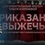 Секс Видео Почему Украинцы Бандеры