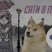 Sati Akura Realize На Японском