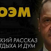 Сомерсет Моэм Макинтош