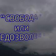 Последняя Ночь У Извилистой Реки