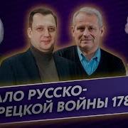 Борис Кипнис Начало Русско Турецкой Войны 1787 1791 Гг