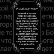 Какое Доброе Дело Сделать