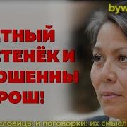 Русские Заветные Пословицы И Поговорки