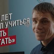 Начал Читать В 39 Лет Умственная Отсталость