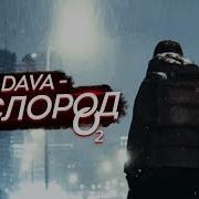 И Ты Уйдя Меня Лишила Кислорода Песня