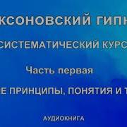 Гипноз Для Обучения