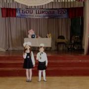 Прощание С Первым Классом Песня