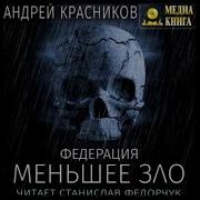 Андрей Красников