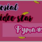 Футаж Круга Как В Video Star